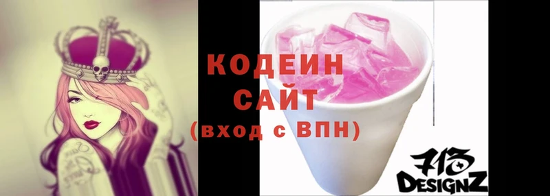 Кодеиновый сироп Lean Purple Drank Армянск