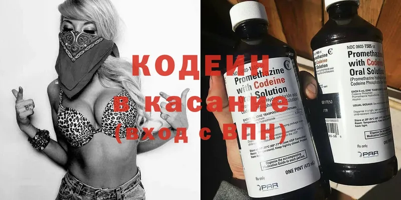 ОМГ ОМГ зеркало  Армянск  Кодеин Purple Drank 